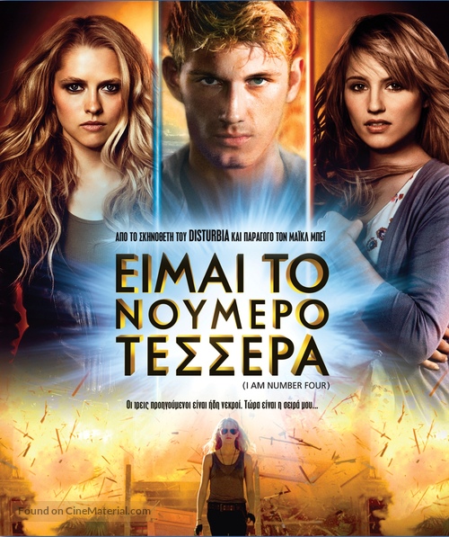 I Am Number Four - Greek Blu-Ray movie cover