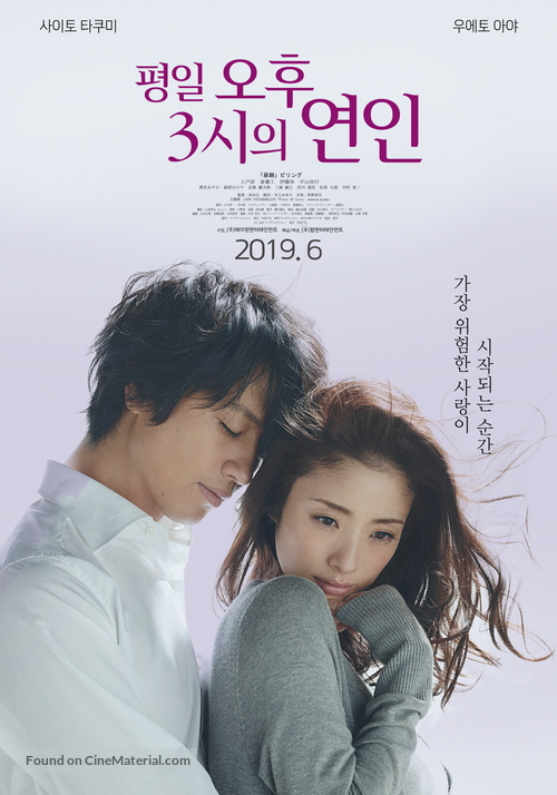 Hirugao - South Korean Movie Poster