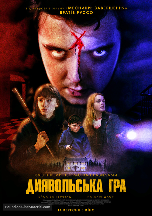All Fun and Games - Ukrainian Movie Poster