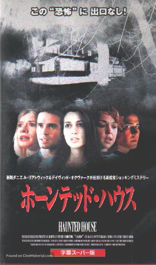 Kolobos - Japanese VHS movie cover