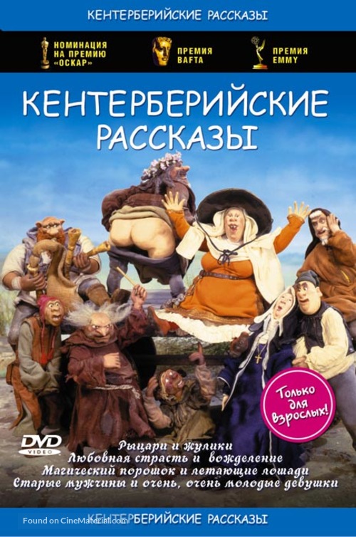 &quot;The Canterbury Tales&quot; - Russian DVD movie cover