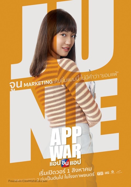 App War - Thai Movie Poster