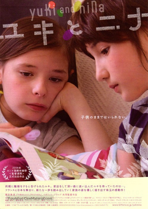 Yuki &amp; Nina - Japanese Movie Poster