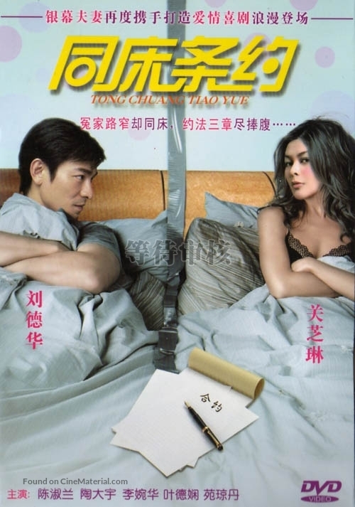 &frac12; Chi tung chong - Chinese Movie Poster