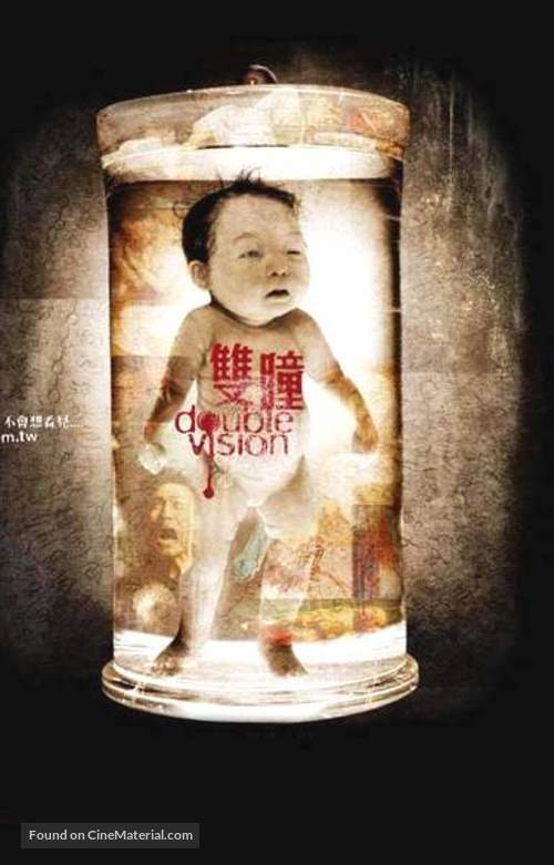 Shuang tong - Taiwanese poster