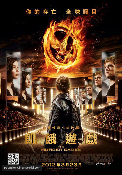 The Hunger Games - Taiwanese Movie Poster