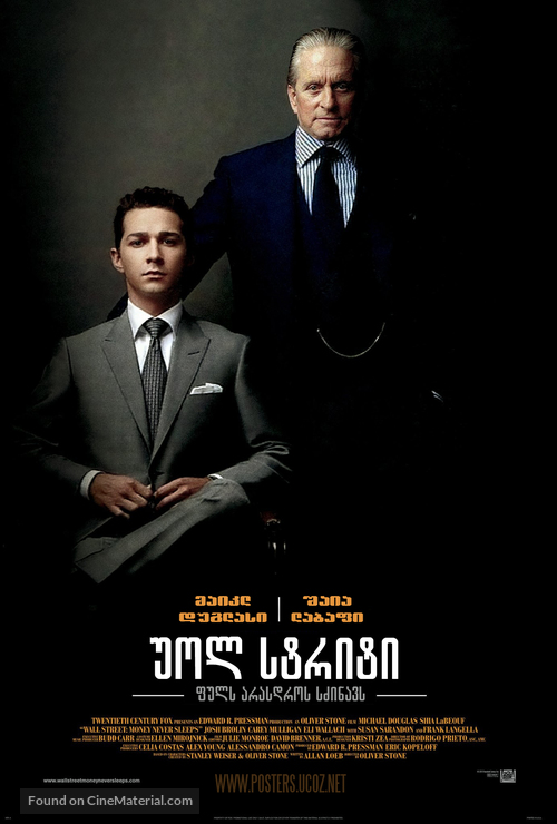 Wall Street: Money Never Sleeps - Georgian Movie Poster
