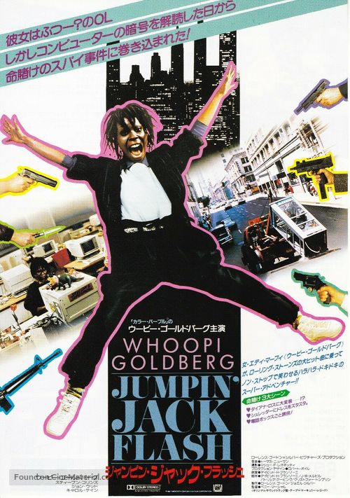 Jumpin&#039; Jack Flash - Japanese Movie Poster