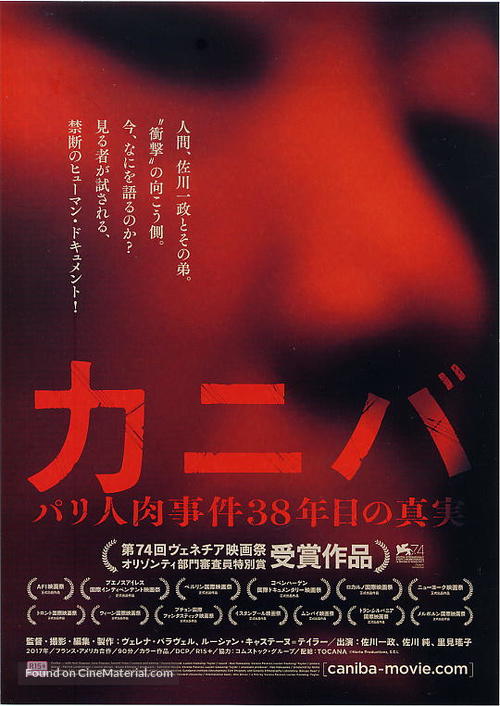 Caniba - Japanese Movie Poster