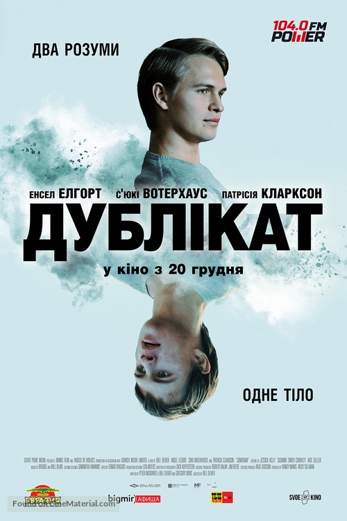 Jonathan - Ukrainian Movie Poster