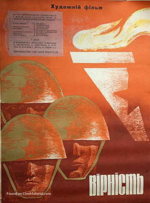 Vernost - Soviet Movie Poster