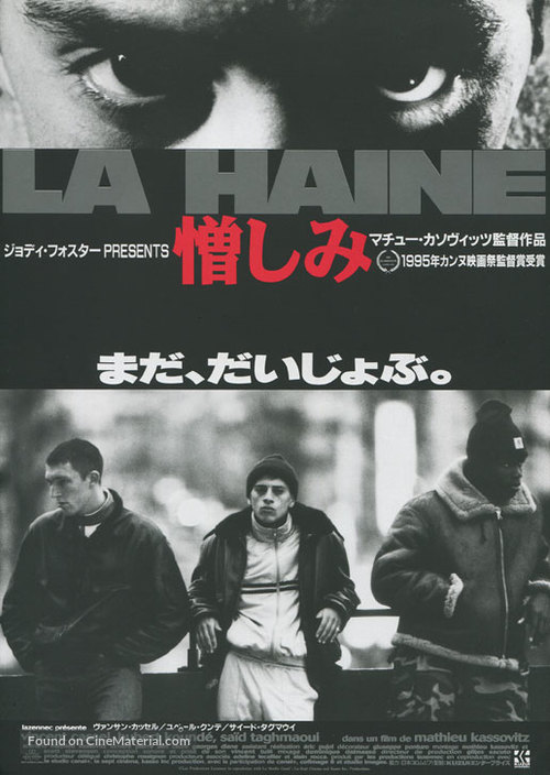 La haine - Japanese Movie Poster
