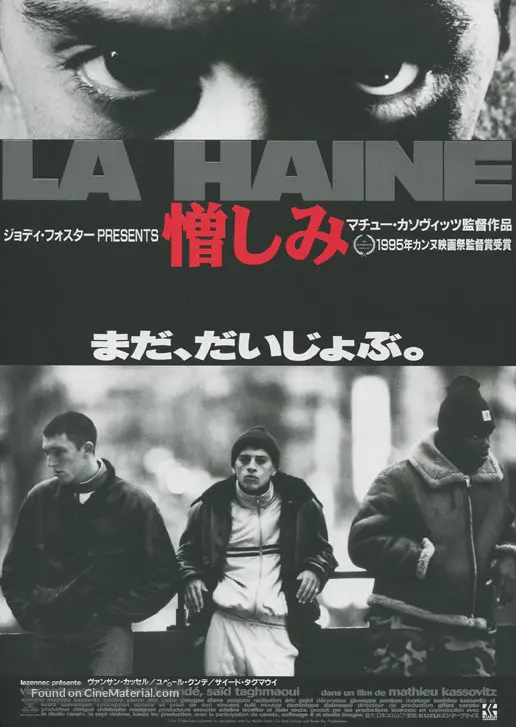 La Haine 1995 Japanese Movie Poster