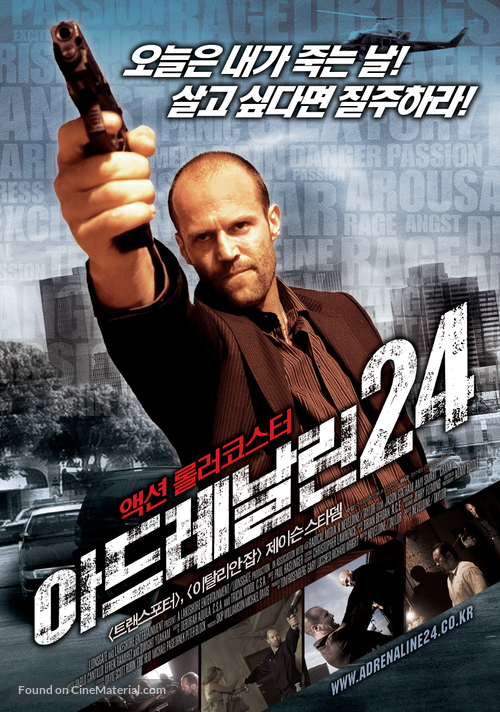 Crank - South Korean Movie Poster