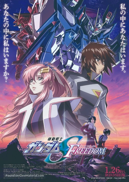 Kid&ocirc; Senshi Gundam Seed Freedom - Japanese Movie Poster