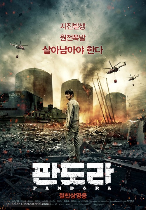 Pandora - South Korean Movie Poster