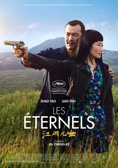 Jiang hu er nv - Swiss Movie Poster