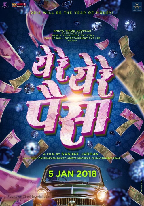 Ye Re Ye Re Paisa - Indian Movie Poster