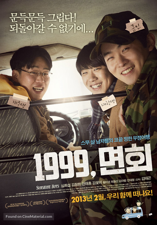 1999, Myeonhee - South Korean Movie Poster