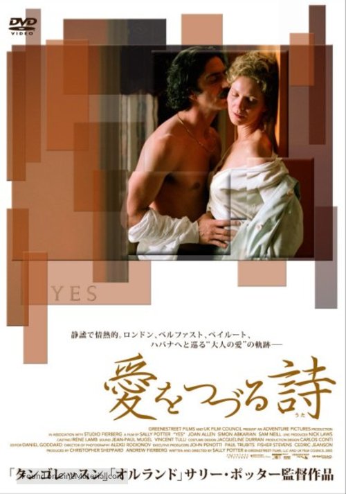 Yes - Japanese Movie Cover