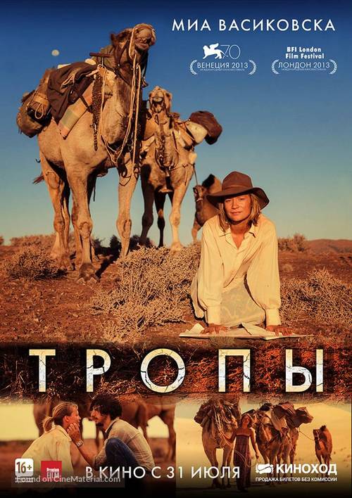 Tracks - Russian Movie Poster