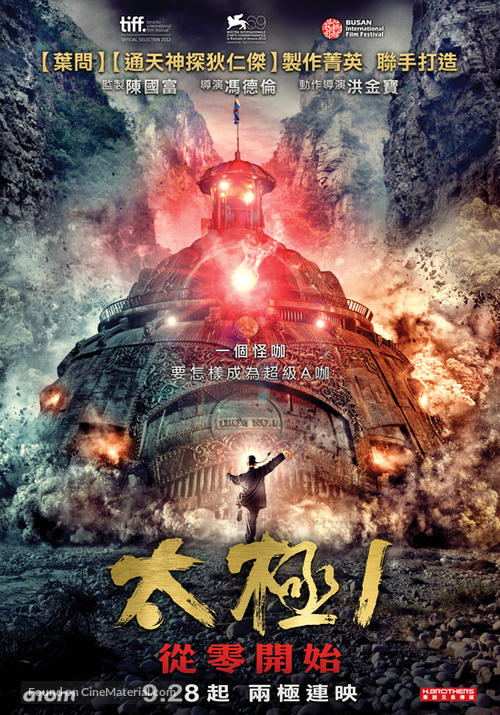 Tai Chi 0 - Taiwanese Movie Poster