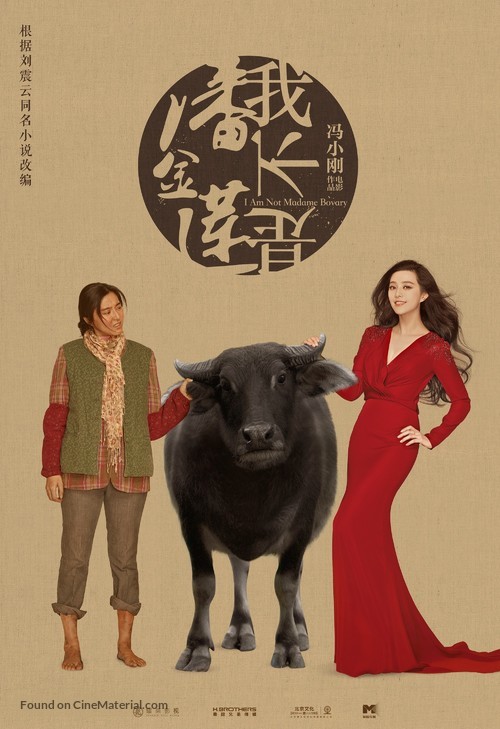 I Am Not Madame Bovary - Chinese Movie Poster