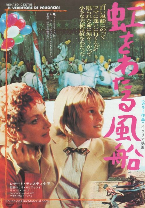 Il venditore di palloncini - Japanese Movie Poster