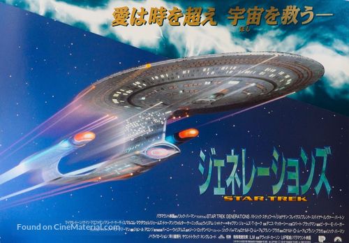 Star Trek: Generations - Japanese Movie Poster