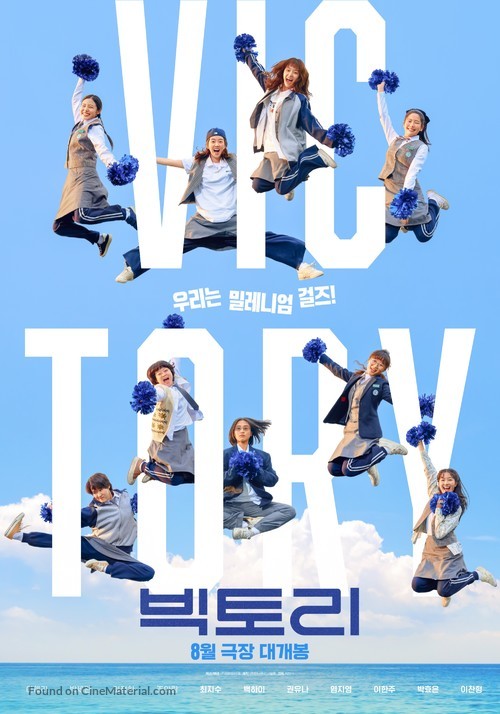 Victory - South Korean Movie Poster