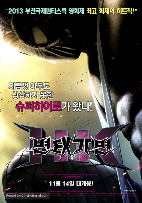 HK: Hentai Kamen - South Korean Movie Poster