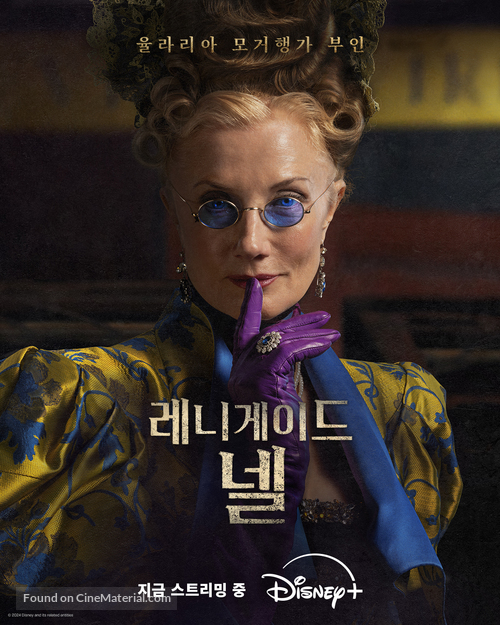 &quot;Renegade Nell&quot; - South Korean Movie Poster