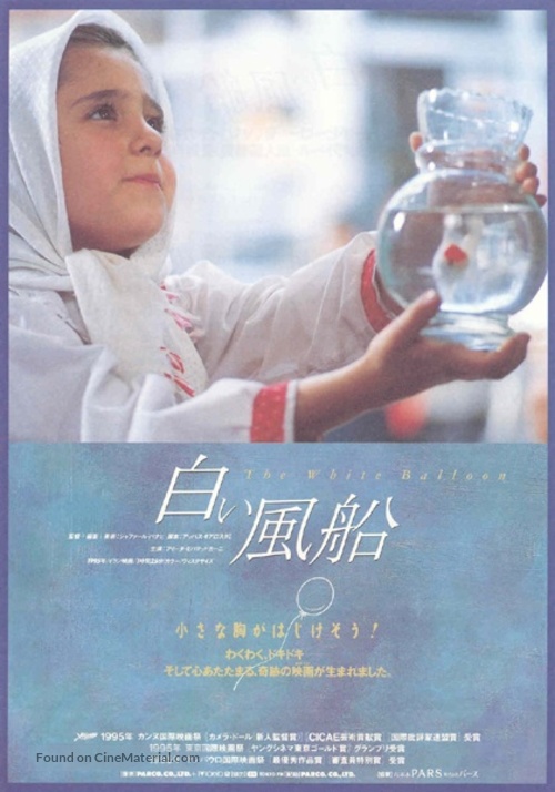 Badkonake sefid - Japanese Movie Poster