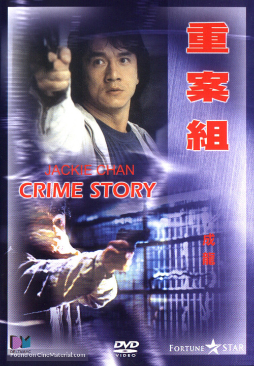 Cung on zo - Hong Kong DVD movie cover