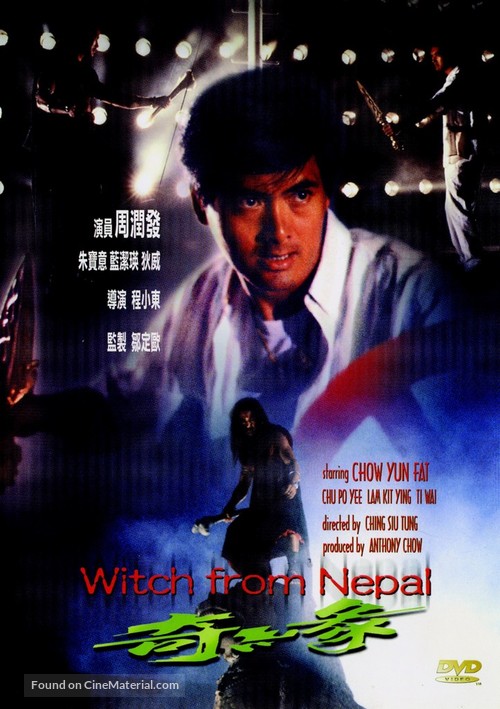 Qi yuan - Hong Kong Movie Cover