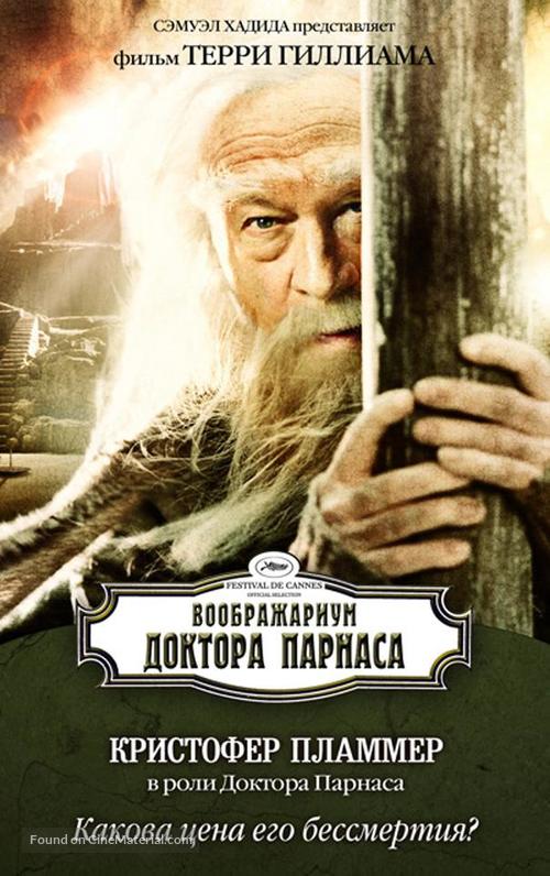 The Imaginarium of Doctor Parnassus - Russian Movie Poster