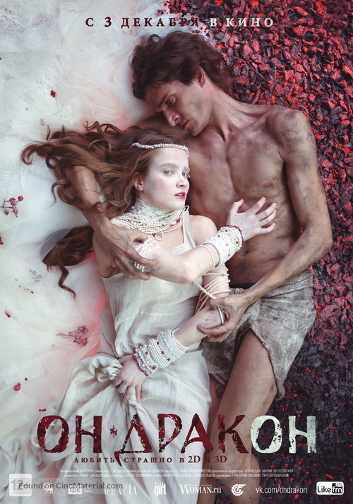 Drakony - Russian Movie Poster
