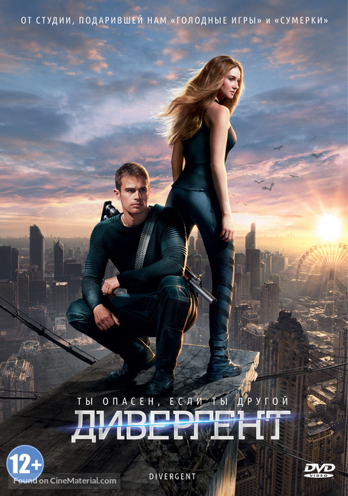 Divergent - Russian DVD movie cover