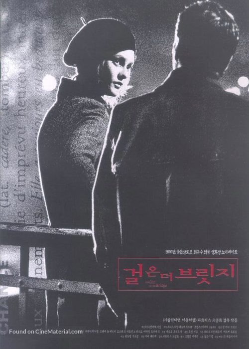 Fille sur le pont, La - South Korean Movie Poster