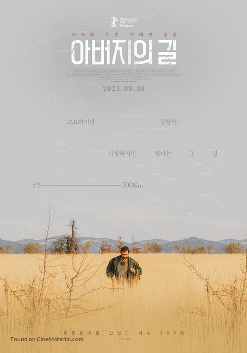 Otac - South Korean Movie Poster