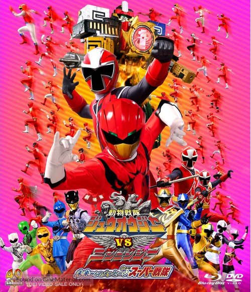 Gekij&ocirc;ban D&ocirc;butsu Sentai J&ucirc;&ocirc;j&acirc; Tai Ninninj&acirc; Mirai kara no Mess&ecirc;ji Furomu S&ucirc;p&acirc; Sentai - Japanese Blu-Ray movie cover