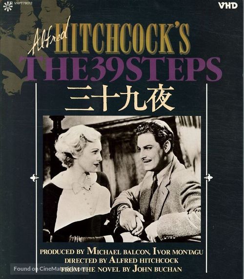 The 39 Steps - Hong Kong Movie Cover