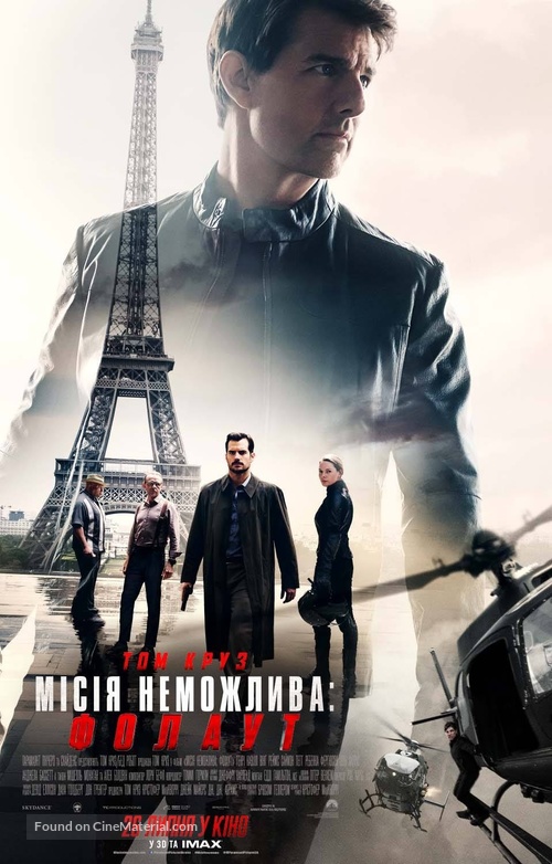 Mission: Impossible - Fallout - Ukrainian Movie Poster