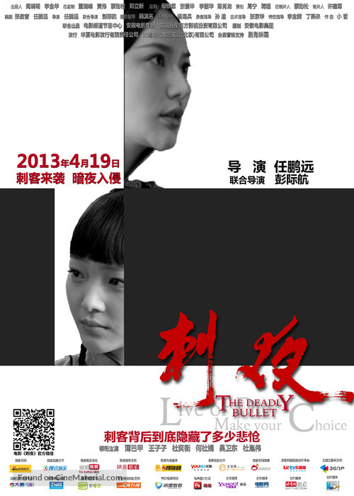 Ci Ye - Chinese Movie Poster