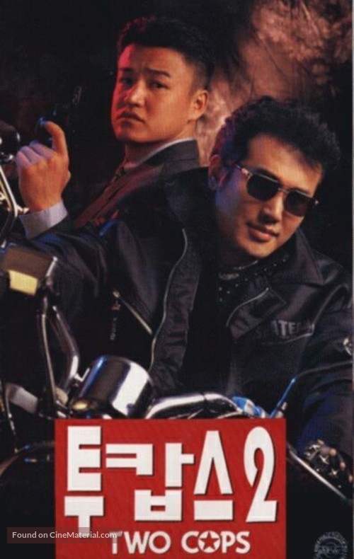 Tukabseu 2 - South Korean VHS movie cover