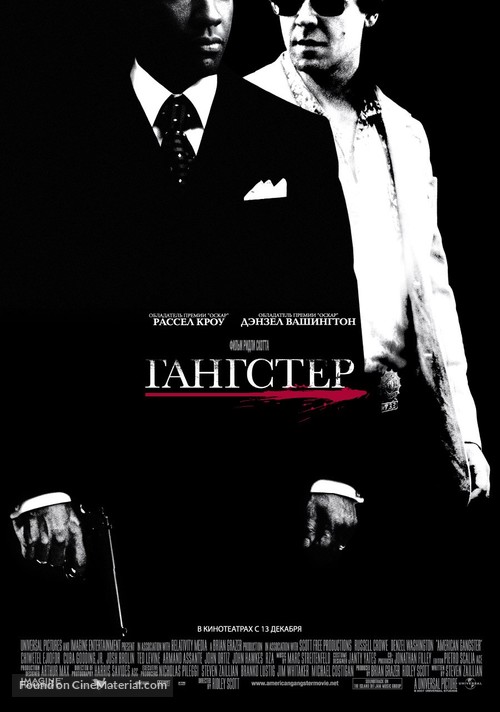 American Gangster - Russian Movie Poster