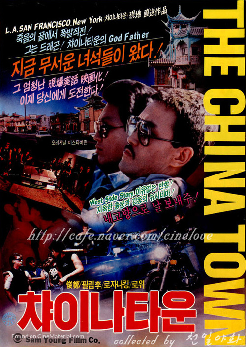 Los Angeles Streetfighter - South Korean Movie Poster