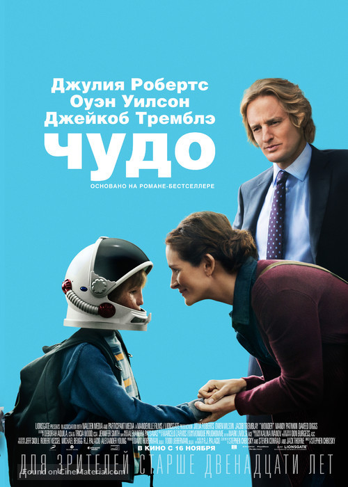 Wonder - Russian Movie Poster