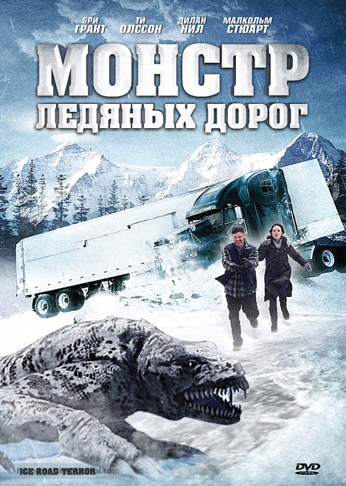 Ice Road Terror - Russian DVD movie cover