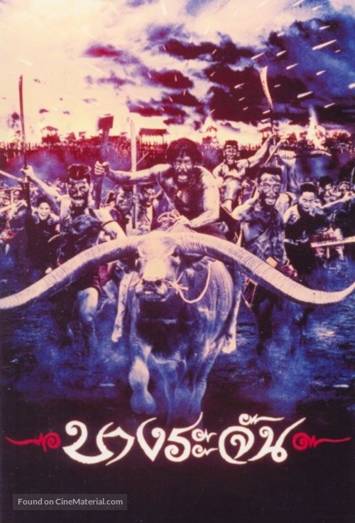 Bang Rajan - Thai Movie Poster